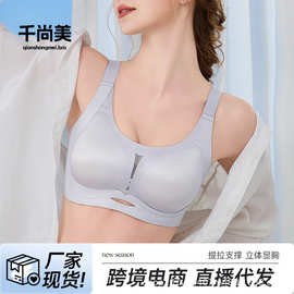 跨境外贸软支撑收副乳缎面无痕内搭内衣大胸防下垂文胸直播代发