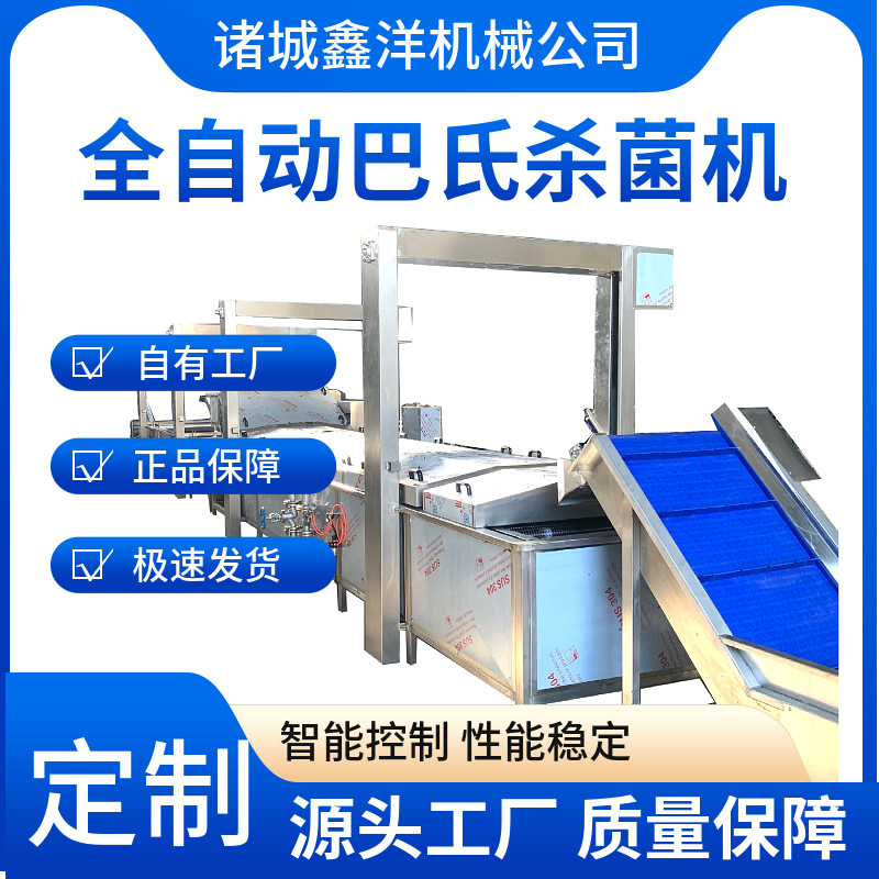 莴笋真空软包装巴氏杀菌机 毛竹笋袋子灭菌设备 五香花生米杀菌机