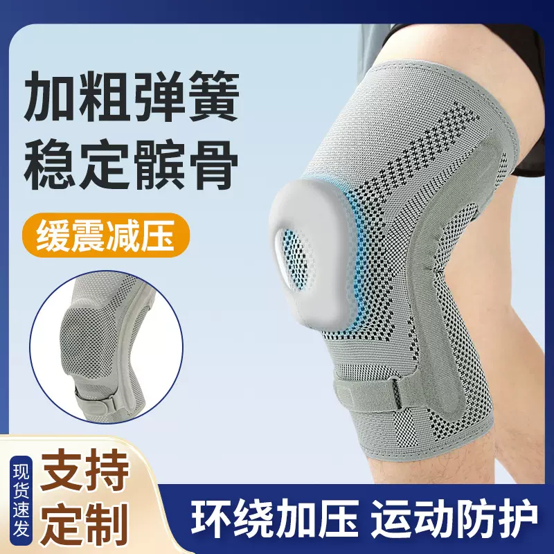 尼龙运动护膝登山跑步半月板防护硅胶减震髌骨加压弹簧绑带护膝套