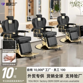 美发椅;按摩床;洗头床