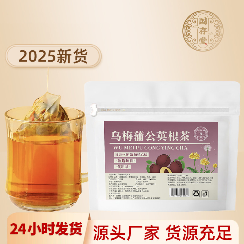 Black Plum, Dandelion Root Tea, Hawthorn, Rose, Fig, Female Nourishing Tea, Health Tea, Same Style as Live Broadcast, Can Be Shipped on Behalf of Others Black Plum, Dandelion Root Tea, Hawthorn, Rose, Fig, Female Nourishing Tea, Health Tea, Same Style as Live Broadcast, Can Be Shipped on Behalf of Others