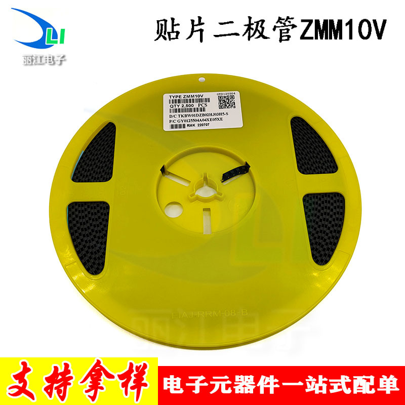 LL34贴片稳压二极管ZMM10V 12V 18V 20V 24V 27V 3.3V齐纳二极管