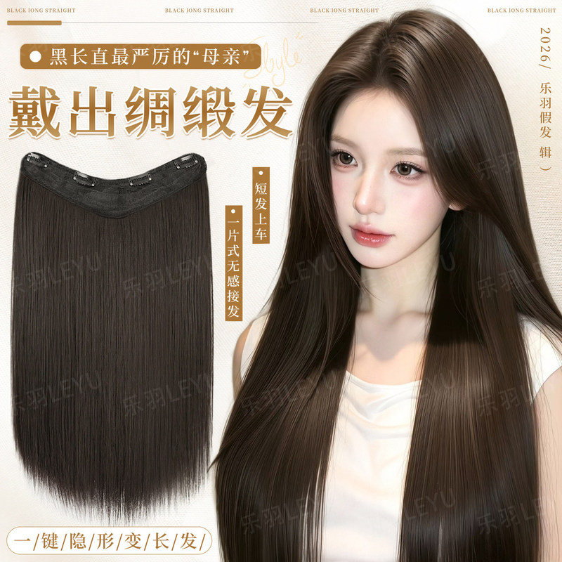 One-Piece Wig for Women to Add Volume, Short Hair Extension, Smooth and Natural-Looking, Black Long Straight Hairpiece That Doesn'T Fall Out
