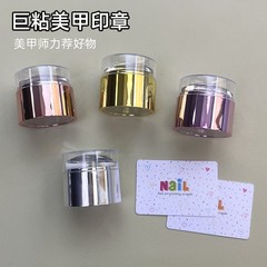 跨境美甲硅胶印章高弹巨粘耐用多功能法式印花转印钢板印章工具