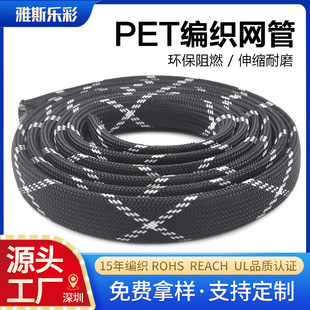 Nylon Flame Retardant Telescopic Snakeskin Casing Wire Harness Elastic Braided Net Pipe pet Wear-Resistant Wire Casing Protective Sleeve