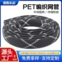 伸缩阻燃耐磨弹力编织网管