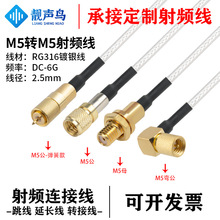 RG316�����l�D�Ӿ� M5�DM5��ĸ�^ m5�Dm5�쾀��̖�B�Ӿ����L��