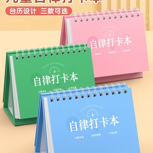 Primary School Students' Self-Discipline Check-In Book, Kidsren's Self-Discipline Learning Schedule, Daily Record Table, Calendar, Time Planning