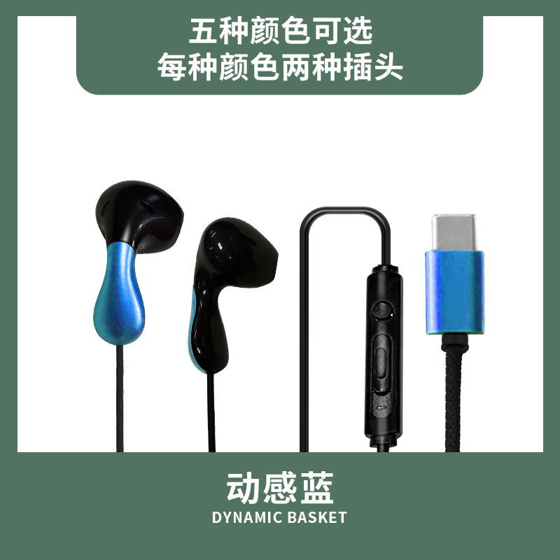 다이나믹 블루 데이터 버전 Type-c 플랫 홀