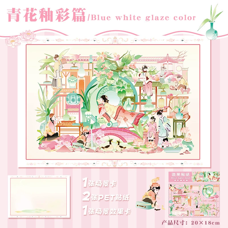 Large 3D Scene Sticker, Three-Dimensional Decal, Assorted Themed Designs, Includes Tweezers