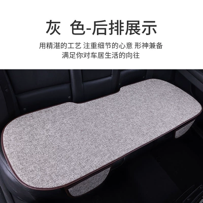 Seasons Universal Cushion In-car – Four Seasons Pad - cotton-and-linen-style-gray-1-long-strip-suitable-for-all-seasons-with-pocket-leather-edging