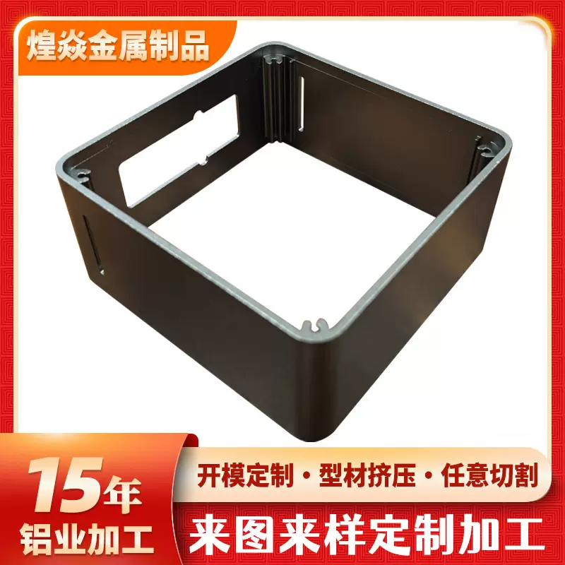 铝方管型材挤压 长方形铝型材带螺丝柱 铝合金外壳配套加工