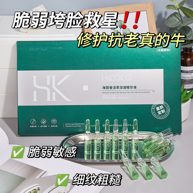 Manufacturer's brand HKCQCQ disposable essence anti-wrinkle moisturizing and hydrating ampoule original liquid beauty salon skincare kit 