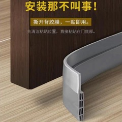 门底部缝隙隔音条自粘门缝门底密封条玻璃门窗户防风贴挡水条胶条
