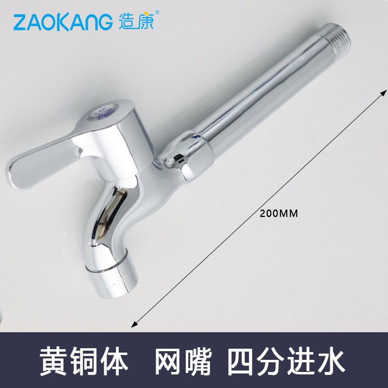 Zaokang 超長洗濯機の蛇口全銅ボディクイックオープン蛇口壁内シングルコールドバスルームバルコニーモッププール|undefined