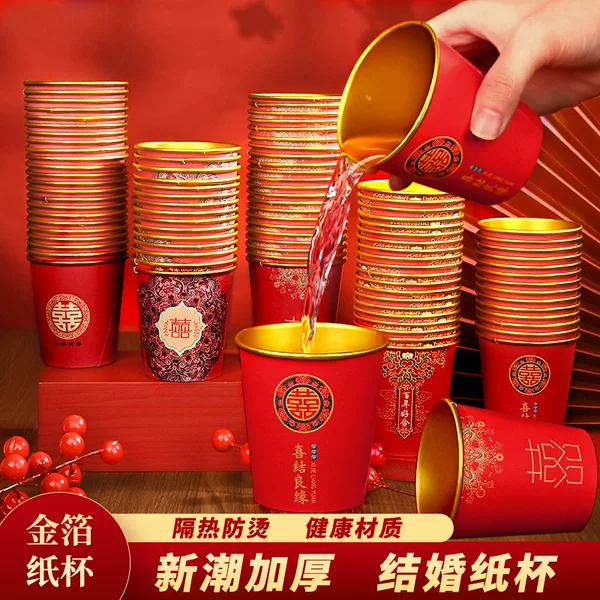 Gold Foil Wedding Disposable Paper Cup Wedding Banquet Extra Thick Paper Cup Festive New House Layout Red Disposable Cup