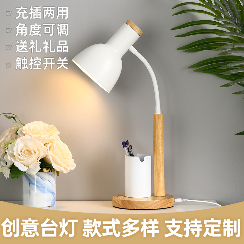 LED触摸开关护眼学习台灯 卧室书房北欧木质床头灯调光智能阅读灯|ms