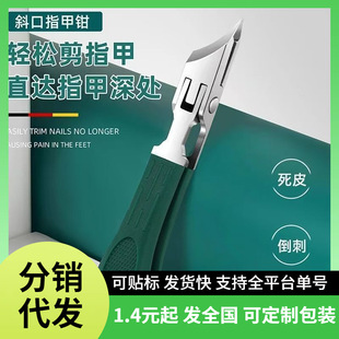 In-Stock Eagle Beak Angled Nail Clippers Large Opening Nail Cutter Stainless Steel Nail Groove Special Nail Clippers Household Nail Scissors