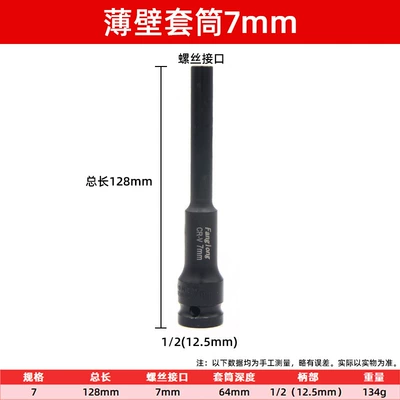 for Disassembly and Maintenance of – Mühərrik tənzimləmə alətləri - electric-wrench-thin-walled-socket-7128mm