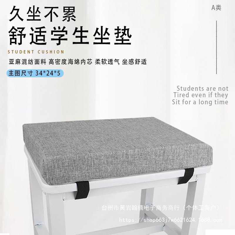 凳子教室屁股垫防滑座垫久四季坐垫海绵制衣厂坐垫坐板凳加厚学生