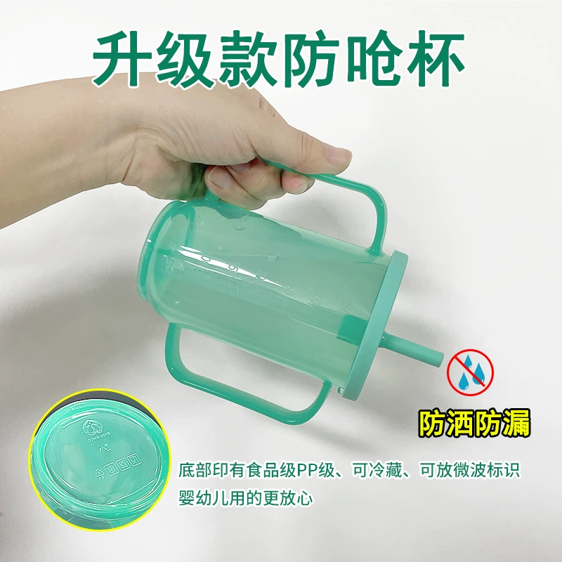 Old man special care cup bed bed care cup feeder liquid food cup patient care cup anti -leakage cup