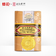 蜂花檀香皂老牌子檀香味125g沐浴洗澡香氛手工皂蜂花檀香皂批发