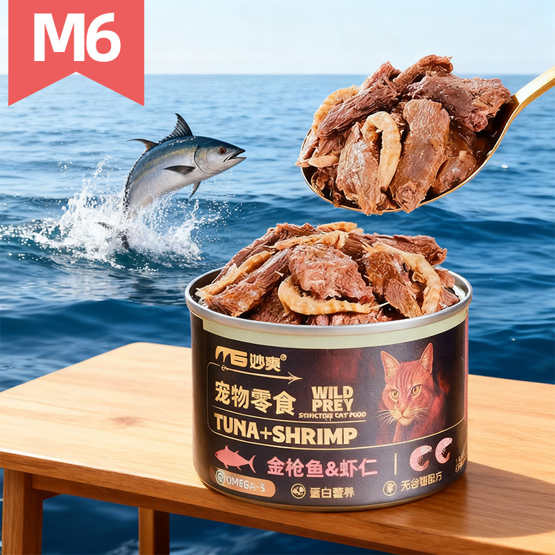 170g enlatado Miaoshuang gatos, bocadillos para gatos, alimentos húmedos para gatos adultos, gatos enlatados, bocadillos para gatos, mejillas para aumentar el peso.