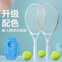 Теннисный тренажер для одного игрока со струнным отскоком, самотренажер для начинающих, теннисная ракетка для одного человека, детский набор