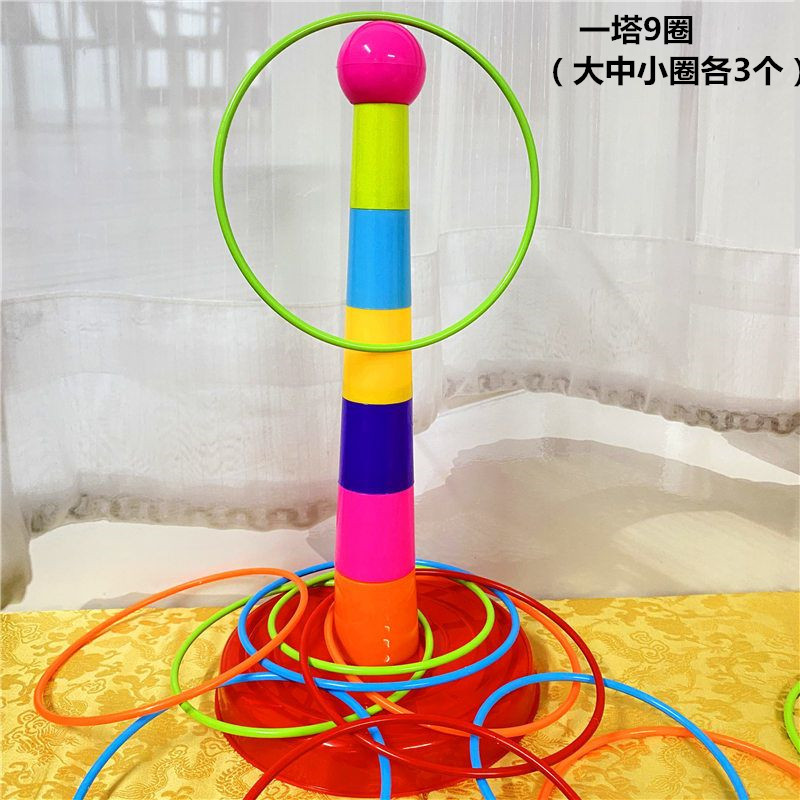 Children's ring toys wholesale Jenga ring ring kindergarten throwing ring game props family parent-child