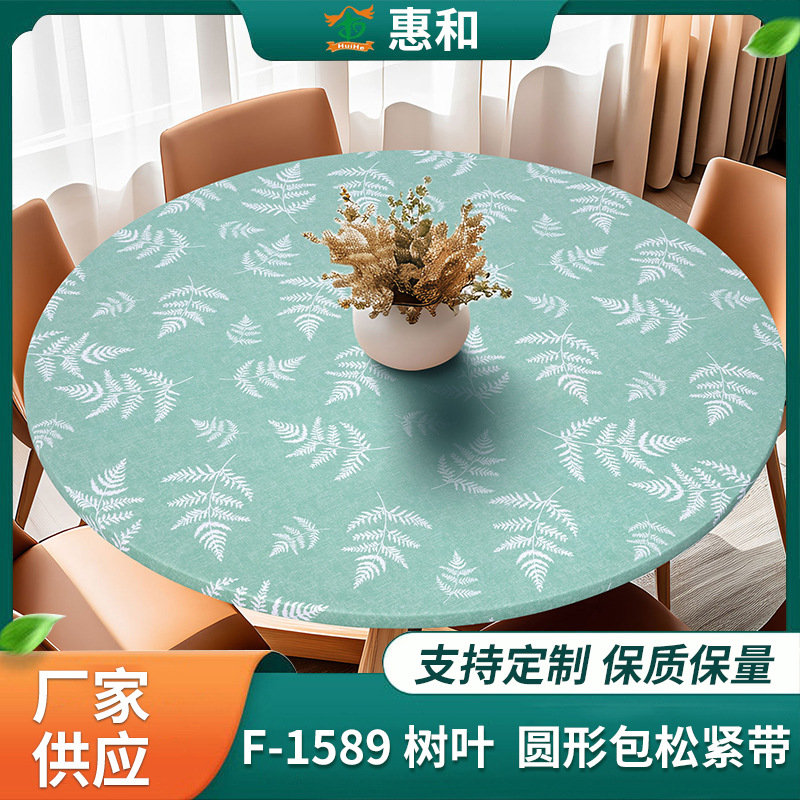 Nordic-style fresh green leaf table cover PVC flannel backing rubber table cover waterproof and oil-proof washable table cloth