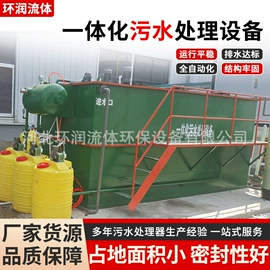 污水处理设备;污水处理设备