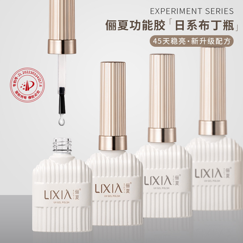 Nail Salon Special Functional Gel Base Coat and Top Coat Set, Crystal-Plated Tempered Frosted Construction Reinforcement Gradient Nail Polish Gel