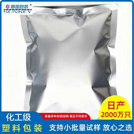 申凯0021制作生产厂家高强度军工铝箔袋纯铝加厚型防水防潮耐高温