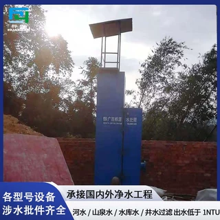 自来水厂一体化净水设备 山泉水河水过滤市政自来水厂净水设备