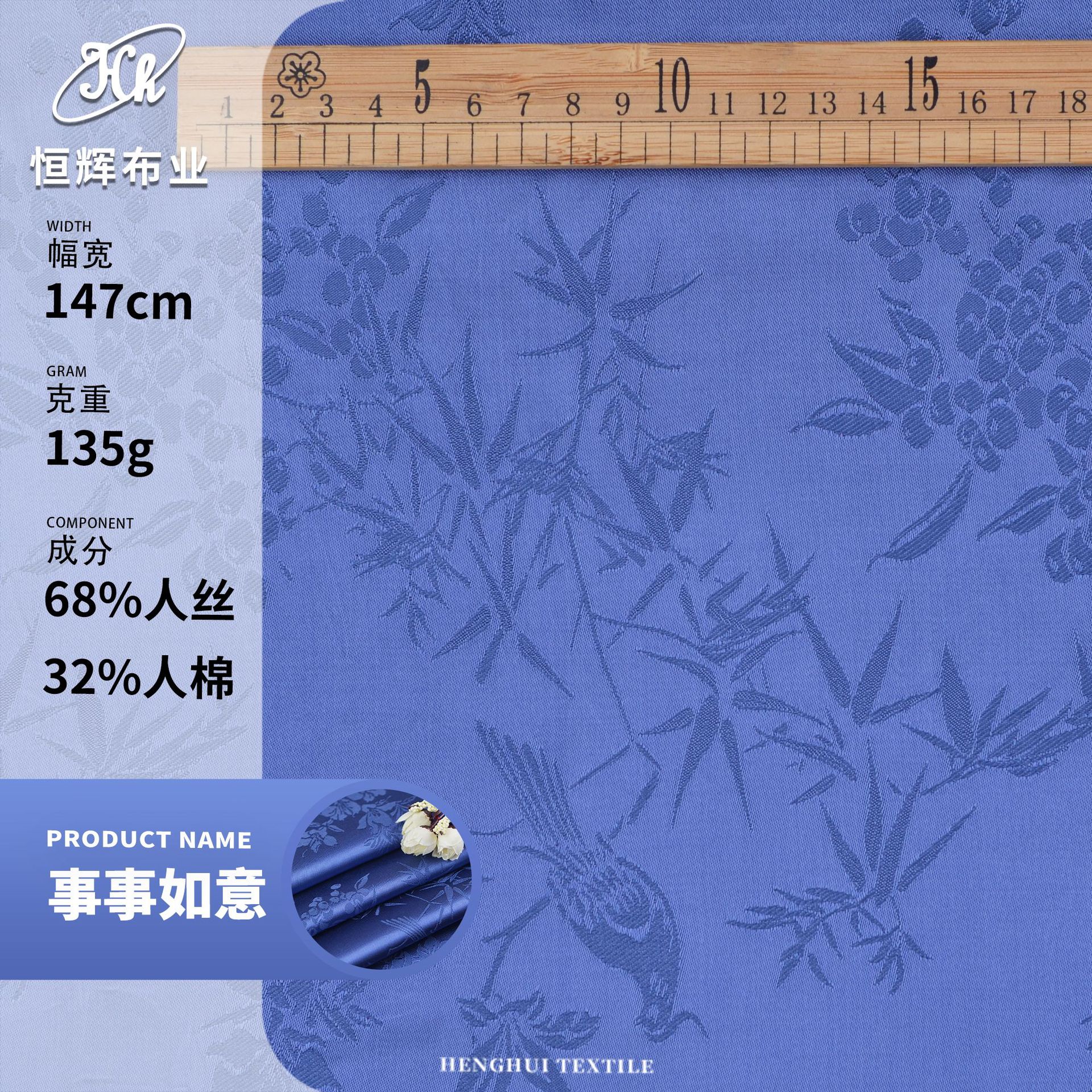 事事如意人丝人棉提花布料 135g梭织暗纹面料 新中式服装旗袍面料