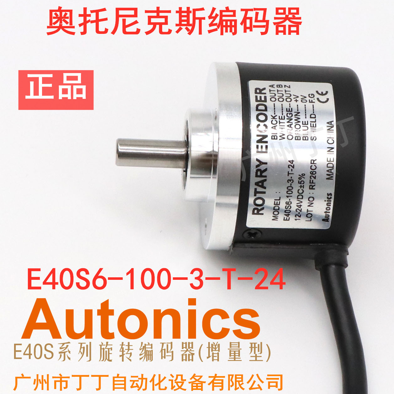 奥托尼克斯编码器