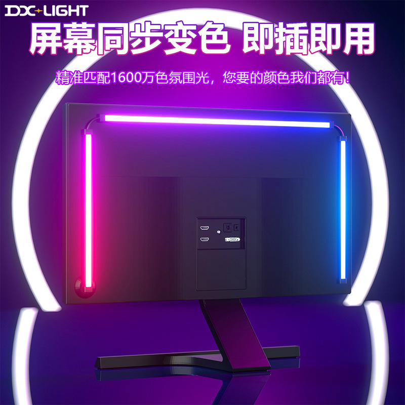 国境を越えた同画面表示コンピュータ雰囲気灯帯電競争ストリーマ溢彩灯帯背景スクリーン光同期幻彩灯帯|undefined
