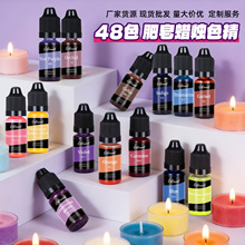厂家直销48色10ML高透蜡烛色精外贸热销香薰蜡烛捏捏乐硅胶着色剂
