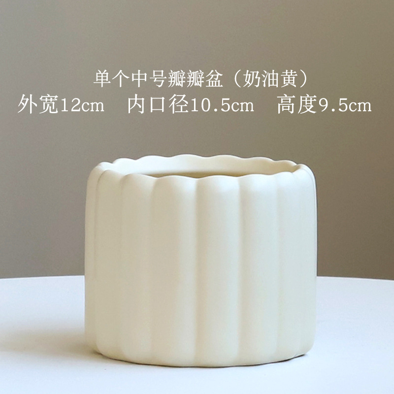 奶油风陶瓷花盆植物家用盆栽精致白色ins轻奢创意兰花多肉绿植盆|undefined