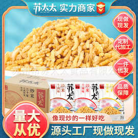 苏太太五香辣味炒米农家小吃零食小包装膨化食品厂家现货批发5kg