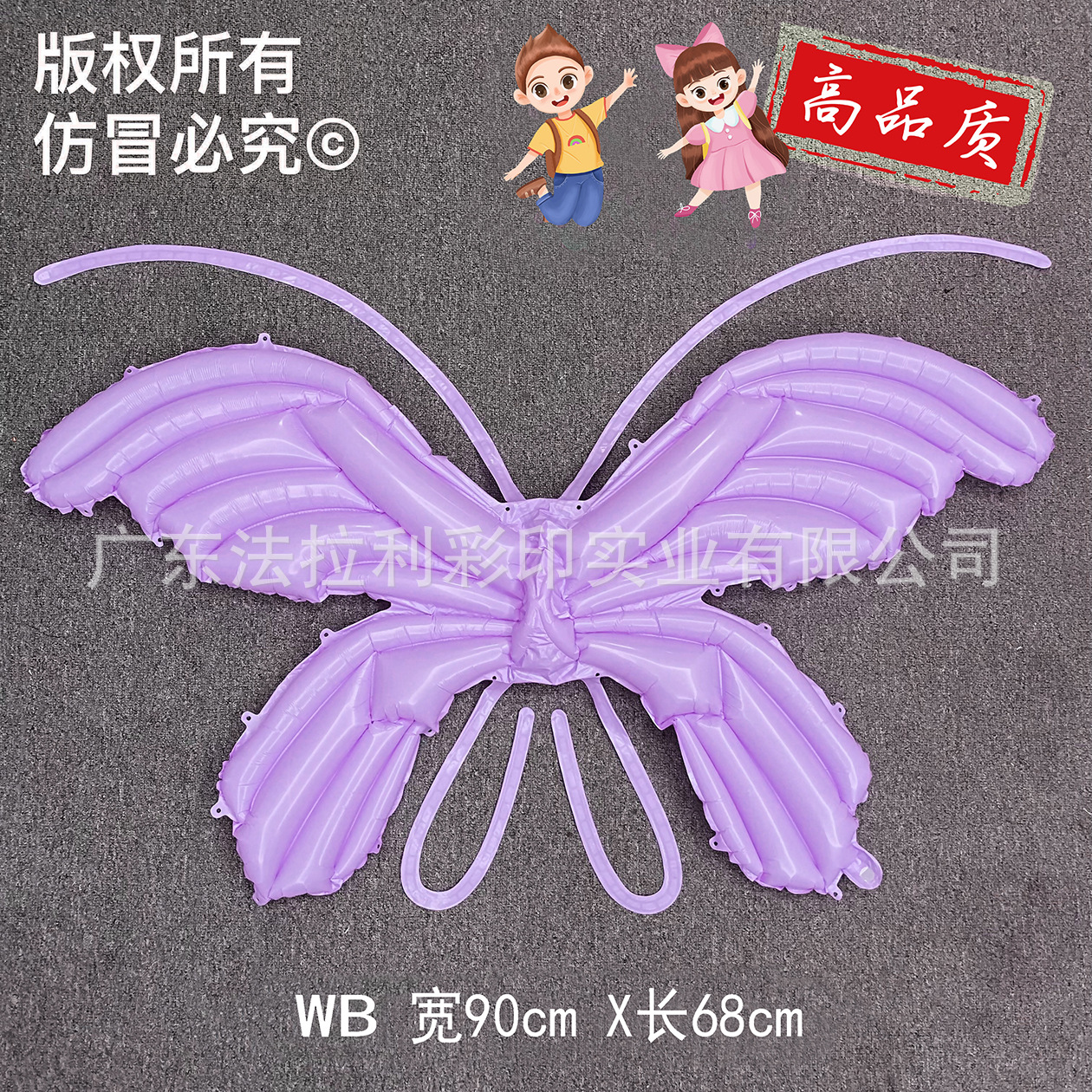 紫马卡龙蝴蝶儿童版-不带灯