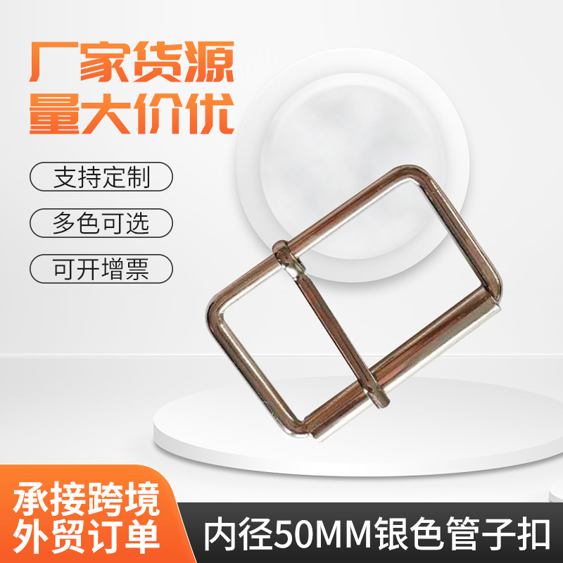 厂家现货自销内径50MM银色管子扣 金属日子扣时尚牛仔铆钉扣