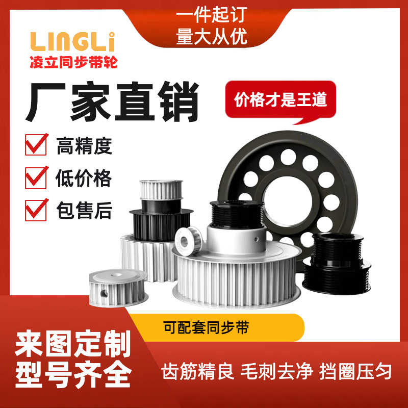 同步轮同步带轮图纸做厂家MXL XL L H XH S2M 3M 5M 8M 14M T5 T1