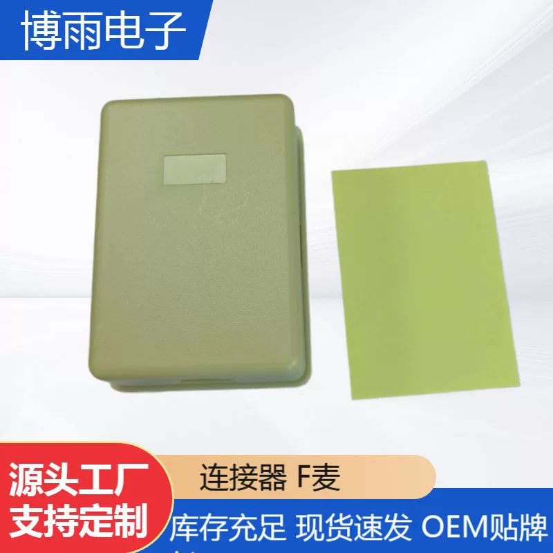 2C 623K 468S IV цвет готовой продукции плюс двухсторонний клей разъем F Mai