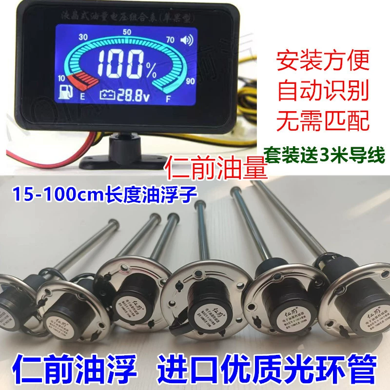 Renqian автомобильный инженерный грузовик погрузчик экскаватор морской модифицированный уровень жидкости уровень воды Датчик уровня масла масляный бак