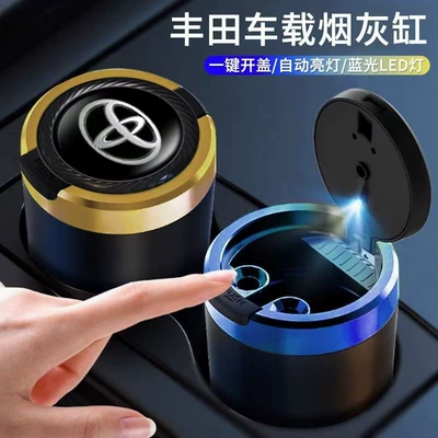 Light, Dual-Use for Home and Car — Car ashtray