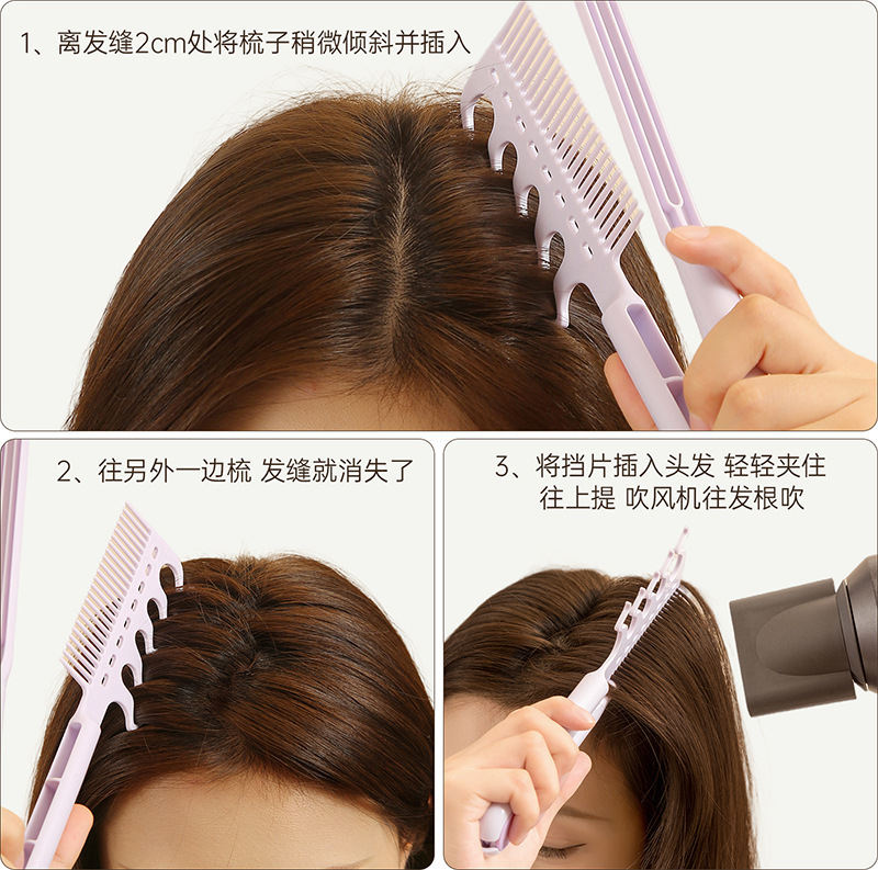 二合一发缝梳排骨梳z字分发缝消失神器无发缝高颅顶遮发缝蓬松梳|undefined