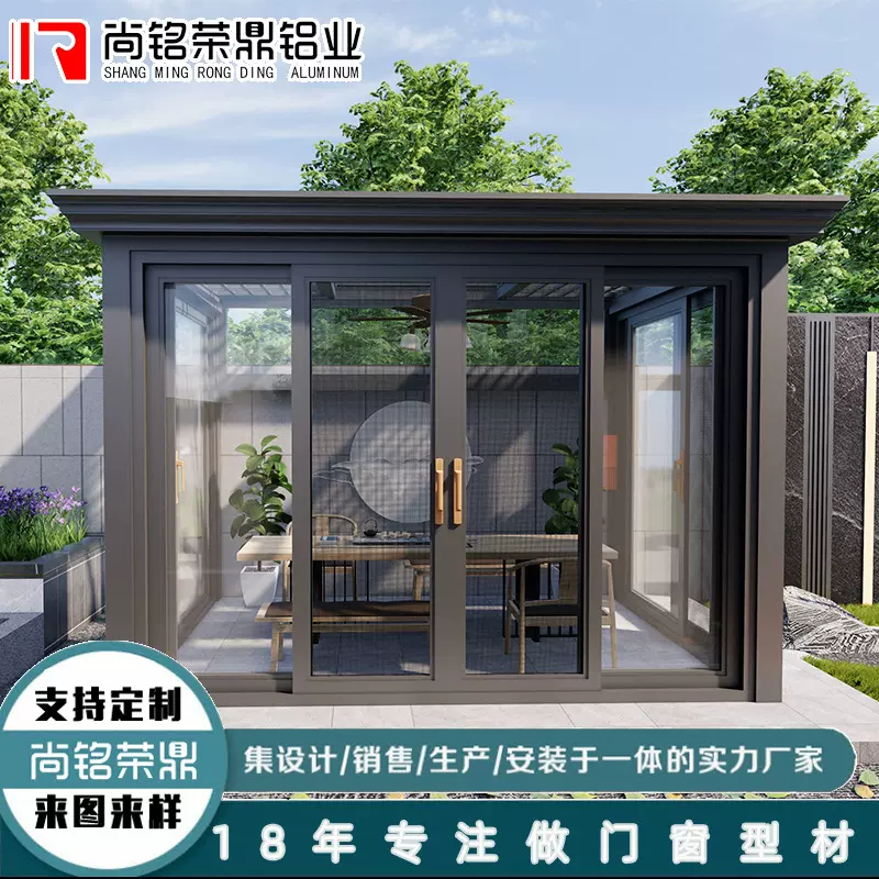 铝户外非断桥快装阳光房型材 100快装铝合金阳光房铝型材