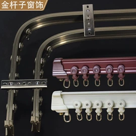滑轨;窗帘杆罗马杆;窗帘配件