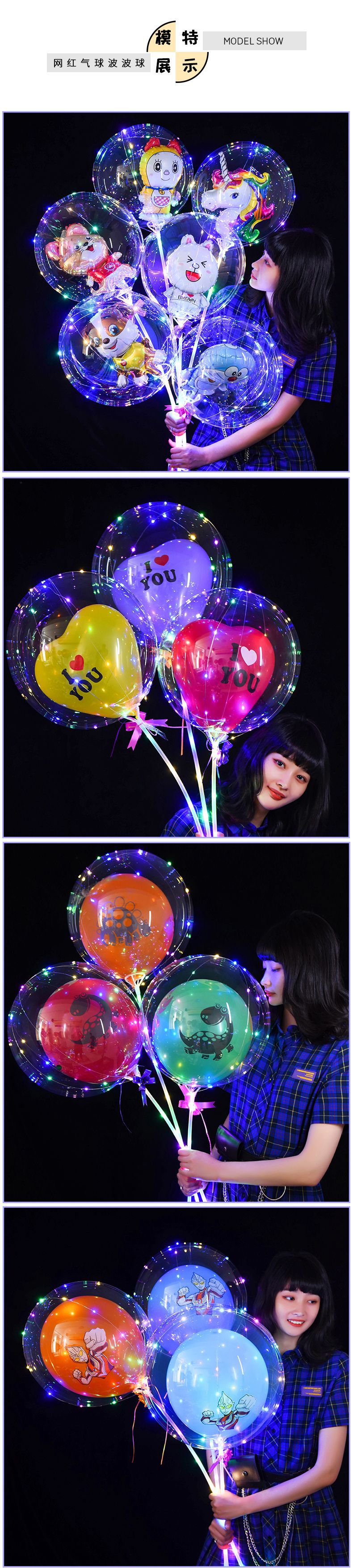 网红波波球透明带灯抖音同款地摊发光气球